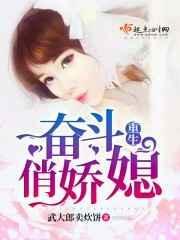 重生奋斗俏甜妻百度
