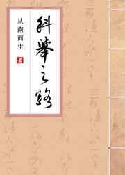 科举文女穿男
