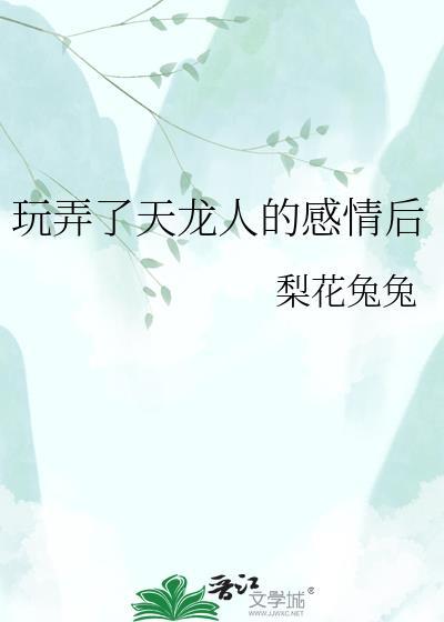 被天龙人欺负的老实人最新章节更新内容