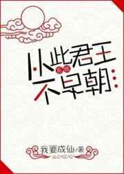 从此君王不早朝的上一句是什么