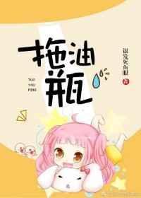 拖油瓶近义词