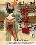 荣华路 桥夕