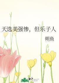 天选之子打一正确生肖