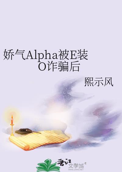 娇气