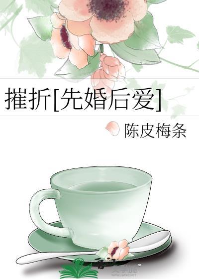 摧折打一生肖是什么