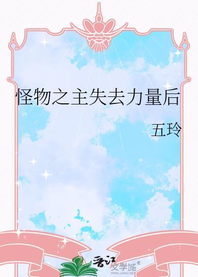 怪物之死