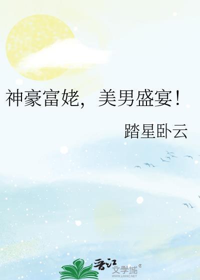 神豪遇见富婆开始