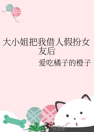 冒充大小姐电视剧