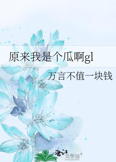 原来我才是那个傻瓜图片