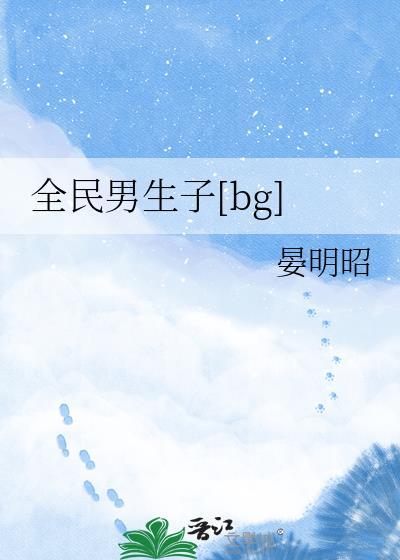 全民男神[美食