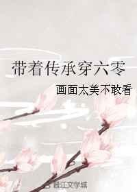 带着空间穿六零短剧