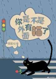 你是不是外面有狗了是什么意思