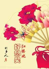 红楼j