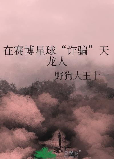 赛博能