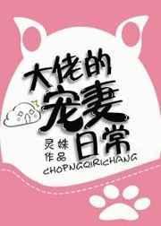大佬宠妻无上限短剧