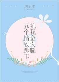 五个大佬跪在地上