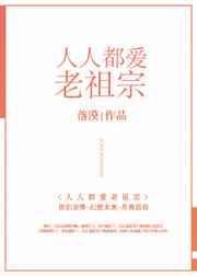 人人都爱它是什么生肖