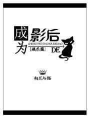 成为影后