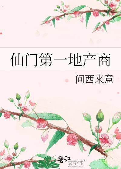 仙门第一地产商gl百度贴吧