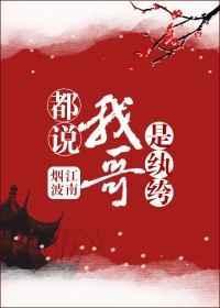 都说我纨绔第2集预告