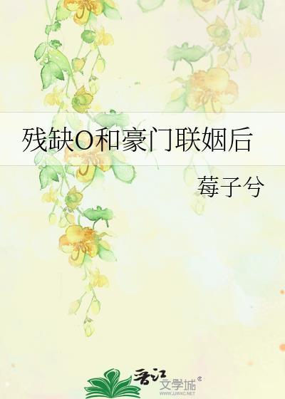 残缺门