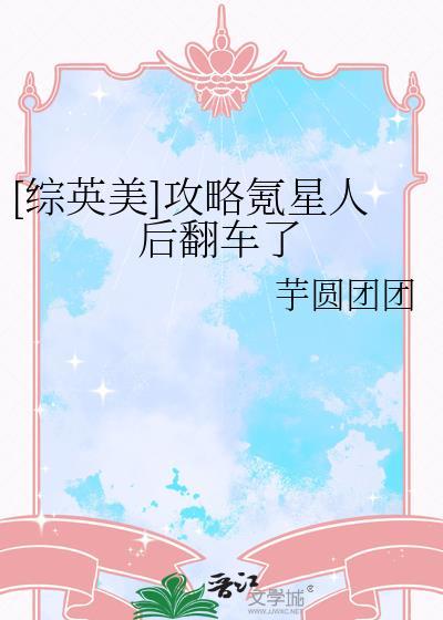 综英美攻略型