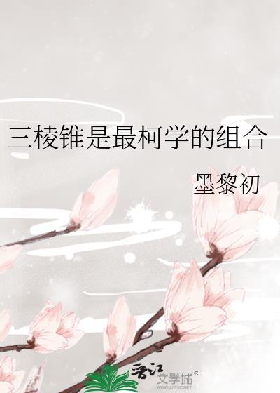 常见三棱锥