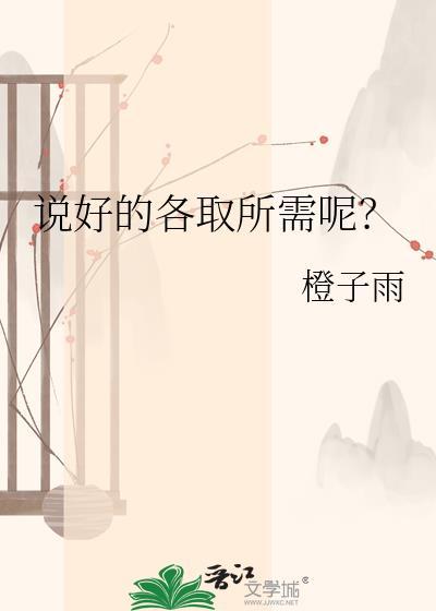 说好的要一起