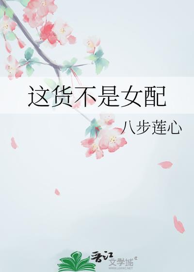 这女的不是物