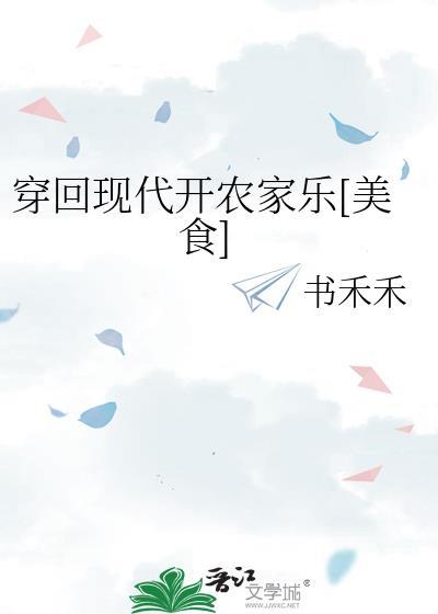 穿越女穿回现代前特意叮嘱我全文免费阅读