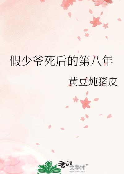蒋爷