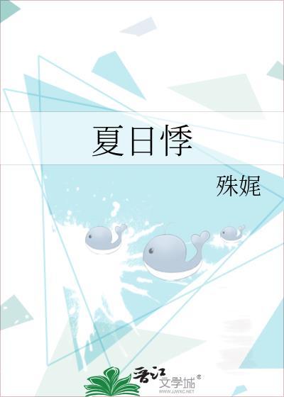 夏日悸动韩剧