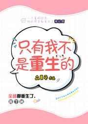 短剧重生之我不是
