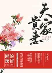 天家贵妻格格党