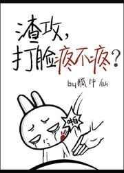 渣攻下场完整版