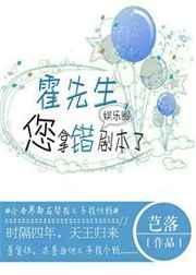 霍先生别闹了