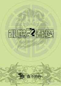将军吃饭