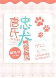 唐氏综合症症状是什么