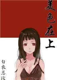 美色指什么意思