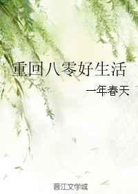 重回八零好生活顾朝晖