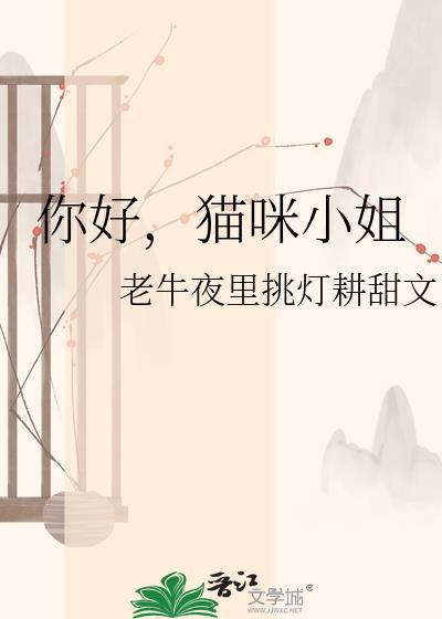 hello你好hello小猫
