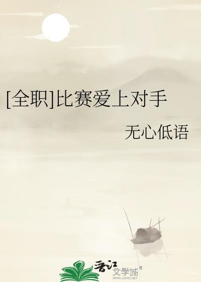 全职高手的比赛规则
