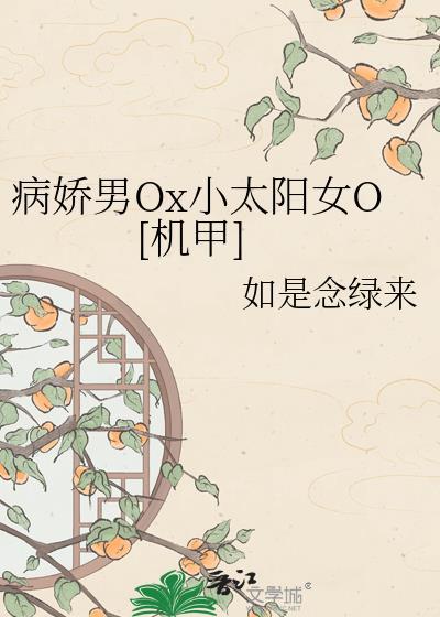 病娇男?