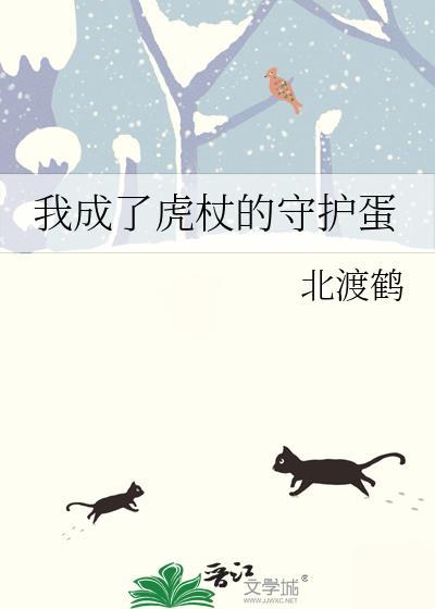 我是虎杖我报警了格格党
