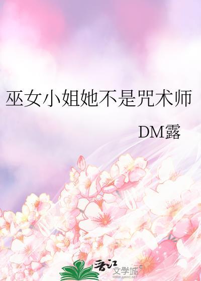 巫女