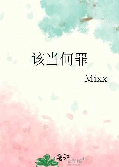 诬陷大臣谋反该当何罪