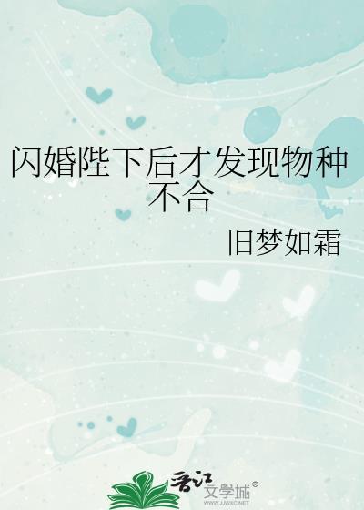 闪婚之后免费阅读