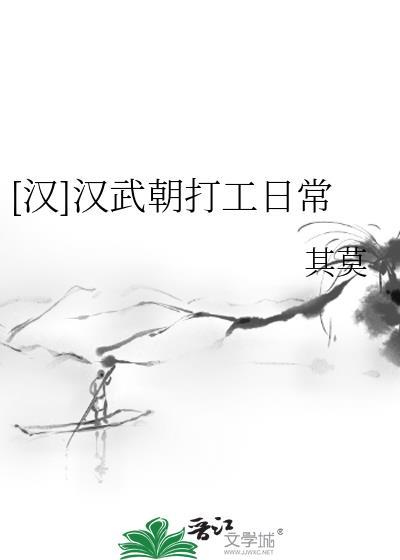 汉武王朝上有哪些