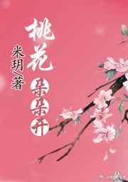 (快穿)桃花朵朵开 嫣然流芳