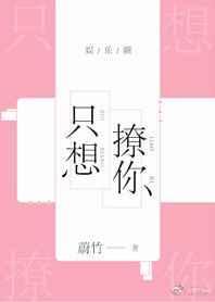 只想追到你全文免费阅读